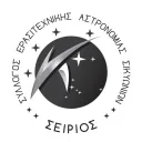 Σείριος - Σύλλογος Ερασιτεχνικής Αστρονομίας Σικυωνίων