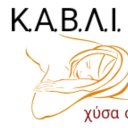 K.A.Β.Λ.Ι.