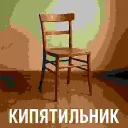 🏝🌊Горячка🌊🏝