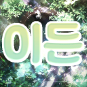 이든 Discord server icon