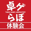卓ゲらぼ体験会