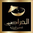 الحراصي للحلوى العمانية