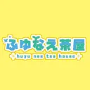 ふゆなえ茶屋🍵
