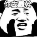 三隻賤種त्रयः हरामीः