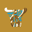 デジタル縄文Village