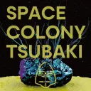 SPACE COLONY TSUBAKI