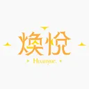 ✧*｡煥悅工作室✦