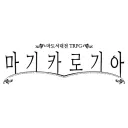 대법전 한국지부