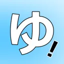 ゆっくりの町　本拠地
