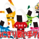 映像はおにぎりだ！