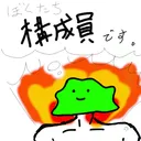 不定形生物の巣窟
