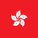 香港特別行政区