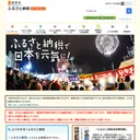 仙台市のふるさと納税採用を目指すDAO