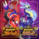 ポケモンSV