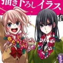 Citrus Manga Community
