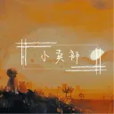 𝓐 𝓒 小賣部┊招募中