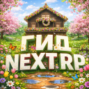 ГИД NEXTRP icon
