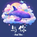 ✨𝘼𝙣𝙙𝙮𝙤𝙪🌈海外与你交友