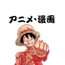 アニメ・漫画サーバー📕🗯🍋#終了