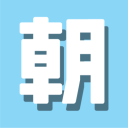 朝活学園 平日9:30～ Discord server icon