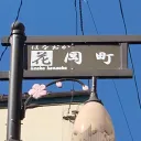 喋ろうや✩
