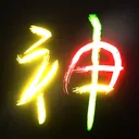 kAmI no Hukuin