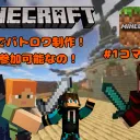 バトロワ開発チームα版