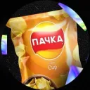 ПАЧКА