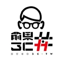 俞果 3C 丼 - 隱藏版社群