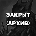 СНГ VORE / RUS 18+