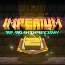 IMPERIUM • РП-СЕРВЕР icon