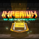IMPERIUM • РП-СЕРВЕР icon
