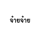 𝗦𝗲𝘃𝗲𝗻𝘁𝗲𝗲𝗻ꜝꜝ