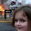 เลือดแดงขาวเราทะนง [Unofficial Discord]