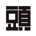 頭バー Zubar