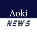 アオキニュース