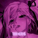 RU!Тян-Клуб