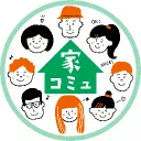 家コミュ