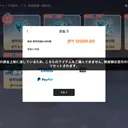 ぱろまのゲーマーのためのサーバー