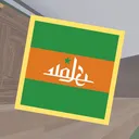 واديا | People's Republic of Wadiya