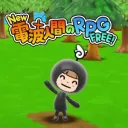 New 電波人間のRPG FREE！ Battle Lounge