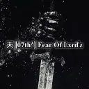天 [𝟎𝟕𝐭𝐡^] 𝐅𝐞𝐚𝐫 𝐎𝐟 𝐋𝐱𝐫𝐝'𝐳