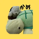 🐢！かめろん鯖！🐢