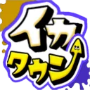 イカタウン-for discord