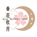 春花秋月