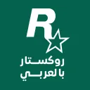 روكستار بالعربي