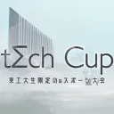 t∑ch Cup【東工大生限定大会】