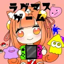 ラグマス☆ゲーム部