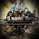 S nami Bog