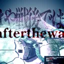 after the graetwar―もはや戦後ではない―